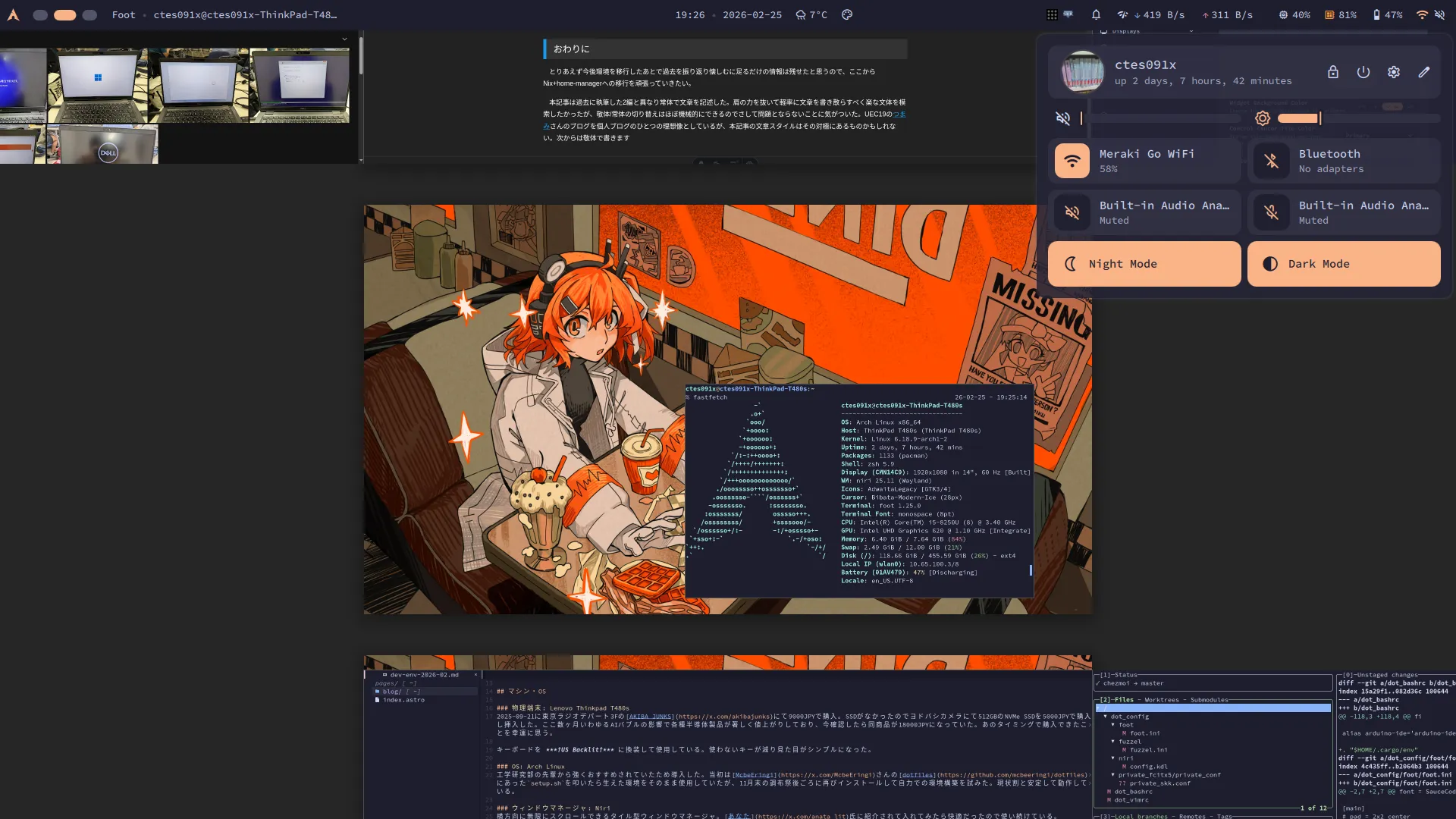 デスクトップ環境の概況
